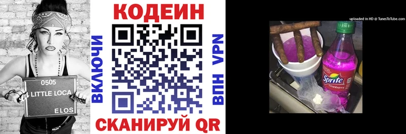 купить наркоту  kraken рабочий сайт  Кодеиновый сироп Lean напиток Lean (лин)  Балаково 