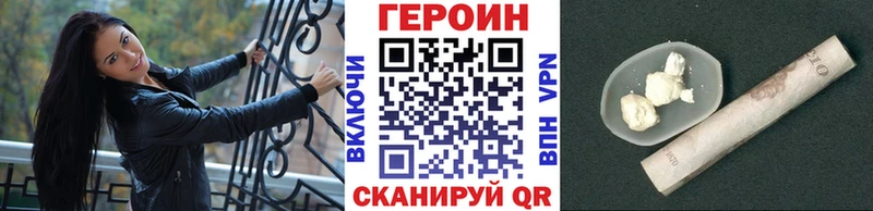 ГЕРОИН хмурый  как найти закладки  Балаково 