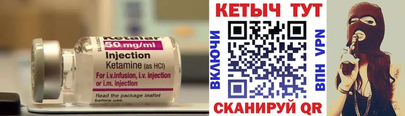 КЕТАМИН ketamine  Балаково 
