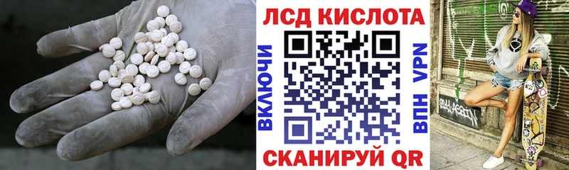 Лсд 25 экстази кислота Балаково